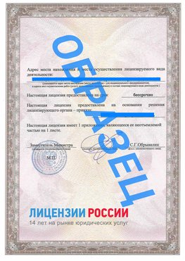 Образец лицензии на реставрацию 3 Красноуфимск Лицензия минкультуры на реставрацию	
