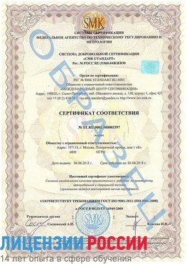 Образец сертификата соответствия Красноуфимск Сертификат ISO/TS 16949