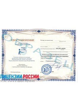 Образец удостоверение НАКС Красноуфимск Аттестация сварщиков НАКС
